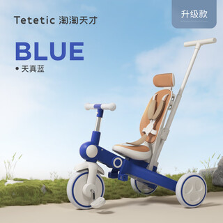 Taotao tiancai (taotaotiancai) tricycle pedal 16-year-old child walking artifact lightweight folding trolley innocent blue (upgraded model)*