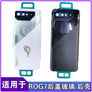 Xushansi is suitable for asus rog7 back cover glass, rog gaming phone 7 back cover, mobile phone exterior rog7 back cover shadow black