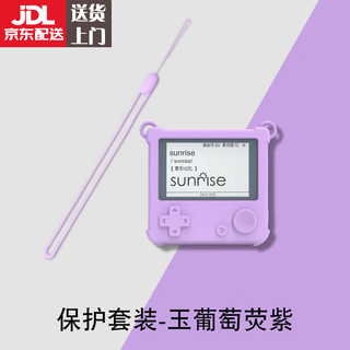 Ywzr suitable for baicizhan english word machine protective cover silicone cover fresh soft shell tempered film with lanyard hole film shell all-inclusive silicone pocket machine universal style anti-fall and scratch-resistant bright purple-protective cover + convenient lanyard other tablet models