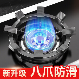 Qiting gas stove rack support thickened cooking non-slip pot rack coal gas stove bracket stove top stove kitchen universal four and five claws popular double anti-slip eight claw bracket universal