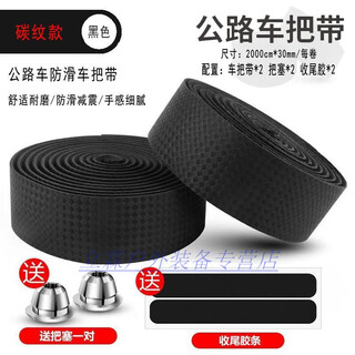 Raft core bicycle handle wrap road personalized fishing rod anti-slip sweat absorbent dead fly bend cover shock absorption anti-slip 190*3cm carbon fiber pattern*black model anti-slip shock absorption 2 rolls