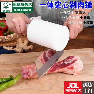 Yuseni новый кухонный молоток для измельчения мяса, молоток для измельчения костей, коммерческий нож, вспомогательный молоток для мяса, бытовой артефакт для резки овощей, прочная модель, диаметр 5 см