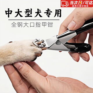 Yuan nationality all-steel nail clippers for medium and large dogs, dog nail clippers, dog nail clippers, pet nail clippers, black scissors + files, herringbone scissors card set