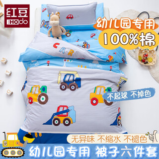 Hongdou kindergarten six-piece set of children's bedding, quilts, sheets, bedding, three-piece set, complete set, one-stop purchase, small excavator, one-stop purchase, sheet style, six-piece set-2jin jin equals 0.5kg feather quilt