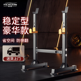 Yizhijian squat rack multi-functional household bench press rack integrated barbell rack weightlifting bed barbell set combination fitness equipment stable luxury model