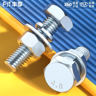 Fengji 4.8 grade galvanized external hexagonal screw nut set combination bolt screw rod m6m8m10m12m16-m30mm m16*70 20 sets