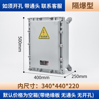 Explosion-proof junction box 300*400 explosion-proof distribution box explosion-proof instrument box control cabinet explosion-proof monitoring box operating column 400*500*250 does not include holes