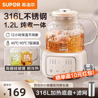 Supor health pot 1.2l constant temperature glass pot office home flower teapot 316l stainless steel 0 glue 12h heat preservation 24h appointment boiling kettle teapot 1.2l