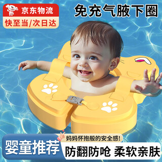 果音婴儿游泳圈腋下圈0-3岁新生儿泳圈小月龄防呛水宝宝洗澡玩具 免充气腋下圈