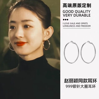 Rui hongxiang 999 sterling silver ear needles zhao liying qiao yan same style large ear hoops women's hoop earrings plain hoop earrings 2025 hot style zhao liying same style ear rings 4cm silver-999 ear needles