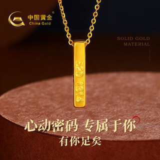 China gold (china gold) gold necklace women's foot gold 1314 pendant clavicle chain birthday gift for girlfriend and wife pendant about 0.3g* free universal chain selection gift box
