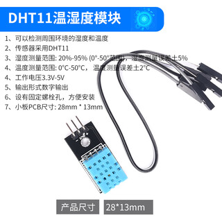 Dht11 temperature and humidity sensor is compatible with dhtc11 single bus digital output temperature and humidity module high precision dht11 temperature and humidity module no specifications