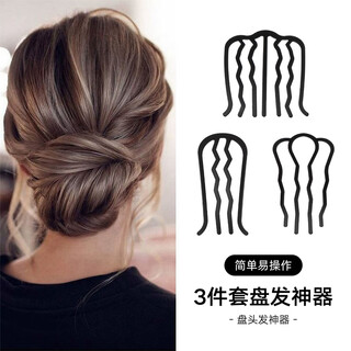 Chimera (chimera) 3 pieces of lazy people's hairstyle artifacts, hairpins inserted into hairpins, hairpins inserted upside down, u-shaped hairpins, birthday gifts for girls