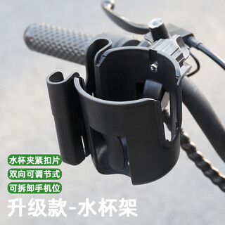 Oeny electric bicycle water cup holder two-in-one punch-free bicycle water bottle holder adjustable battery bicycle coffee milk tea cup holder with removable mobile phone position black cup holder two-way adjustment
