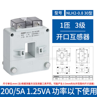 -/universal opening and closing type for copper bus cables. class chint open type current transformer nlh/30 type 200/5a3 class