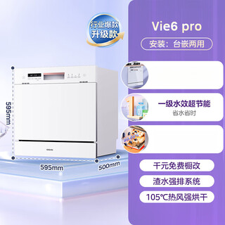 Hualing dishwasher pro fully automatic home small desktop all-in-one built-in 10 sets capacity hualing-vie6pro