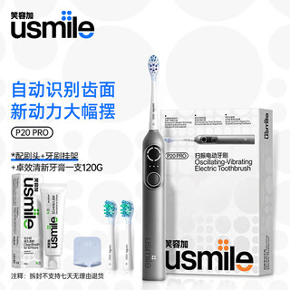 Usmile smile plus electric toothbrush intelligent sweep, deep cleaning and gum protection, adult couple gift to boyfriend and girlfriend, men's birthday gift 520 valentine's day gift p20 pro space gray with 120g toothpaste
