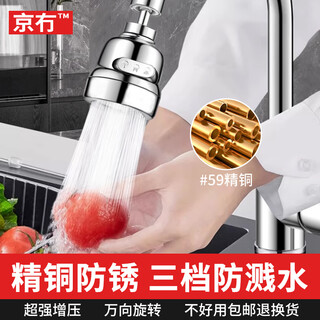 京冇水龙头延伸器万能增压过滤器厨房防溅水神器水池洗脸盆通用转接头