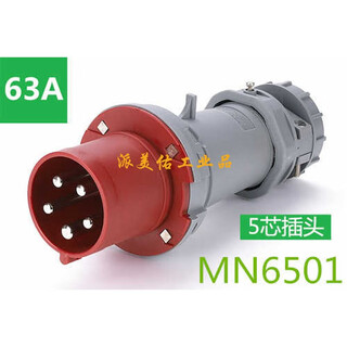 European standard 5-core 63a waterproof aviation plug, male and female connector, five-hole industrial socket ip44 5-core 63a plug (mn6501)