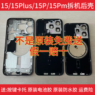 Suitable for apple 15promax disassembly middle frame glass back cover 15pro frame back shell iphone15 assembly 15 black (original disassembly glass + wireless charging) 95 new