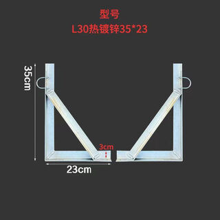 Air conditioning bracket triangle iron support clothes drying rack outdoor fixed load-bearing shelf bracket thickened clothes drying bracket l3 thickened 23*35 pair