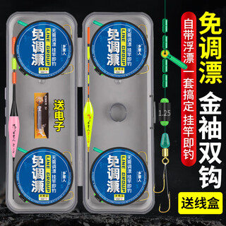 Deng gang recommends the adjustment-free stand-up floating gold-sleeved double hook line set fishing line set, a complete set of finished taiwan fishing main line fishing gear, 1 reel set (no drifting, no main line box | special for replenishment, 5.4 meters 1.0 main line + 0.8 sub-line + no. 3 gold sleeve fish hook