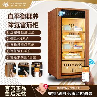 Freierman hm-70s compressor cigar cabinet with constant temperature and humidity, full cedar wood liner, red wine fingerprint password office humidifier, 4-layer box nourishing ammonia model, walnut wood grain password fingerprint lock