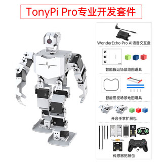 Fantasy Raspberry Pi humanoid robot AI visual model TonyPi bionic double-legged intelligent Python programming Raspberry Pi 5/8G development version/finished product + aluminum box