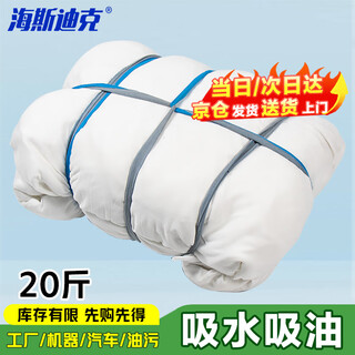 Hasdick hkqj03 (10kg) machine cleaning cloth, white rag, water-absorbing and oil-absorbing cotton cloth, large industrial rag head rag strip