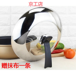 Asd adapted stainless steel pot lid universal visual stainless steel combination lid tempered glass 30cm can be mounted vertically with a rag 1