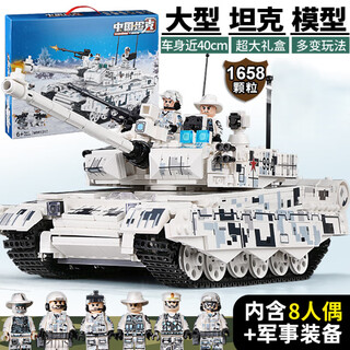 搭一手中国军事99a坦克雪地积木模型男孩儿童玩具6-12岁生日礼物