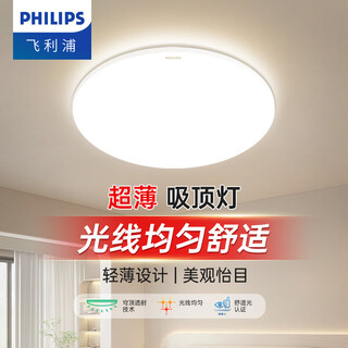 Philips led ceiling light ultra-thin three-proof balcony light bedroom aisle simple corridor light hengyan insect-proof and mosquito-proof 10w white light
