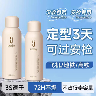 Usvthy foam hair wax for women with curly hair, fluffy natural elasticity, curly hair care, moisturizing and styling, travel size, can be used on airplanes and high-speed rail, foam hair wax 99ml*1