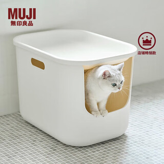 Muji polypropylene cat litter box with lid pet supplies cat toilet balcony semi-enclosed white