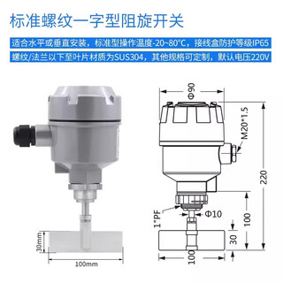 Paddle level switch radio frequency admittance level meter capacitance level meter rotary level controller high temperature explosion-proof g1 thread a type 220v