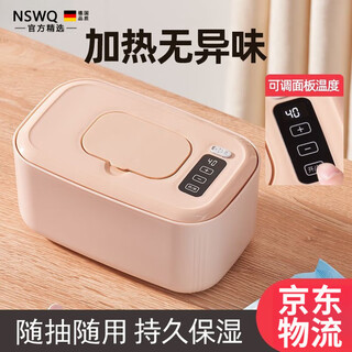 South sandwich german quality wet wipes heater smart baby wet wipes heater baby wet wipes thermostat warmer wet wipes heater quick heating insulation moisturizing box customized milk yellow - baby-specific grade material 30 seconds quick heating - lcd screen with adjustable temperature