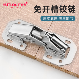 汇泰龙DS-RT628-90冷轧钢 免开孔一段力缓冲铰链 合页 2只装 门窗家用