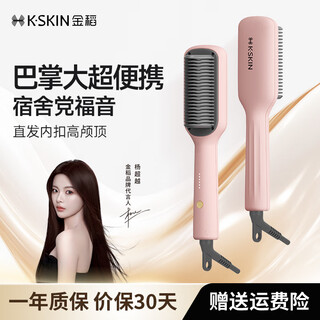 Jindao hair straightening comb splint curling wand with inner buckle straight plate clip styling comb large wavy straight hair students three minutes quick styling 30 seconds quick heat birthday gift kd680 kd680 straight hair comb pink