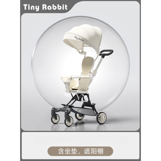 Tinyrabbit british tr children's lightweight baby walking artifact foldable four-wheel trolley high landscape two-way baby walking x4-flagship model including cushion + awning free of charge