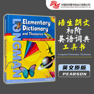 现货 英文原版 培生朗文初阶英语同义词词典工具书 英文词典 LONGMAN ELEM DICTIONARY & THESAURUS (HC) 1st Edition