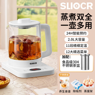 Sliocr subo health pot household large capacity can be scheduled to boil water, porridge, milk, multi-function teapot, 12 major health functions, tea leakage, high configuration 2l