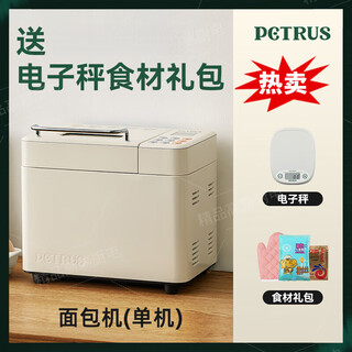 Petrus petrus household bread machine multi-functional fully automatic dough fermentation cooking machine breakfast bread machine fully automatic bread machine basic model