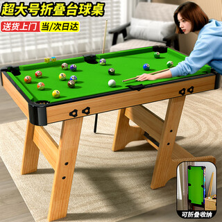 斯纳恩（Snaen）台球桌儿童家用成人可折叠式桌球玩具男孩6-12岁儿童生日礼物
