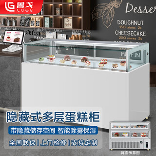 Lugo cake refrigerated display cabinet commercial single-layer western pastry dessert mousse wind freezer fruit milk tea fresh refrigerator cold dish braised vegetable duck neck glass display cabinet hidden cold savings high cost-effective (color optional) length 1.2 meters