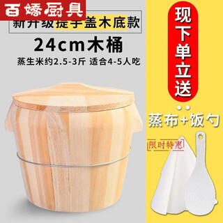 Kashiwa chao steamed rice wooden barrel cedar barrel household steamer steamed glutinous rice large rice barrel restaurant hotel handmade steamer commercial character number 58 a//handle wooden barrel + wooden lid + wooden bottom (rice spoon + steamer 35cm/10jin jin is equal to 0.5kg rice 12-16 people