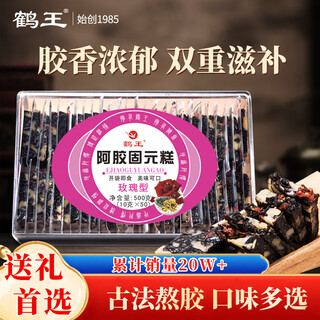 Crane king donkey-hide gelatin cake rose type donkey-hide gelatin solid yuan cake original ready-to-eat donkey-hide gelatin cake female tonic 500g chinese valentine's day gift