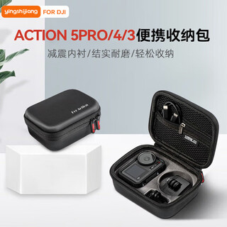 Shadow craftsman is suitable for dji dji action5pro action camera storage bag action4/3 portable handbag anti-fall waterproof protective case shell osmo accessories storage box standard version