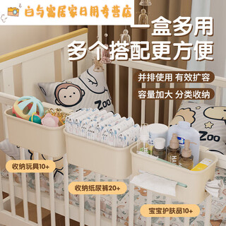 Crib storage hanging basket bedside bedside baby changing table feeding table diaper wipes storage bag hanging bag fully surrounded hanging basket*2+3-in-1 hanging basket (with cover) 3-piece set