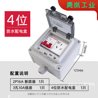 Outdoor socket waterproof box outdoor waterproof distribution box small charging power switch box surface-mounted air conditioner three holes 10a + three holes 16a