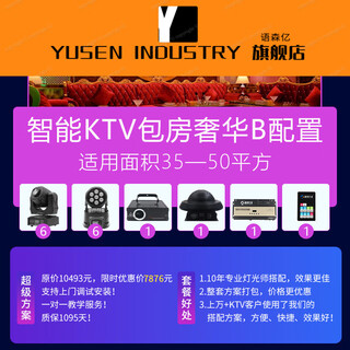 Ktv box intelligent lighting controller complete set of atmospheric magic lights with karaoke machine wall panel control panel type b combination 35-50